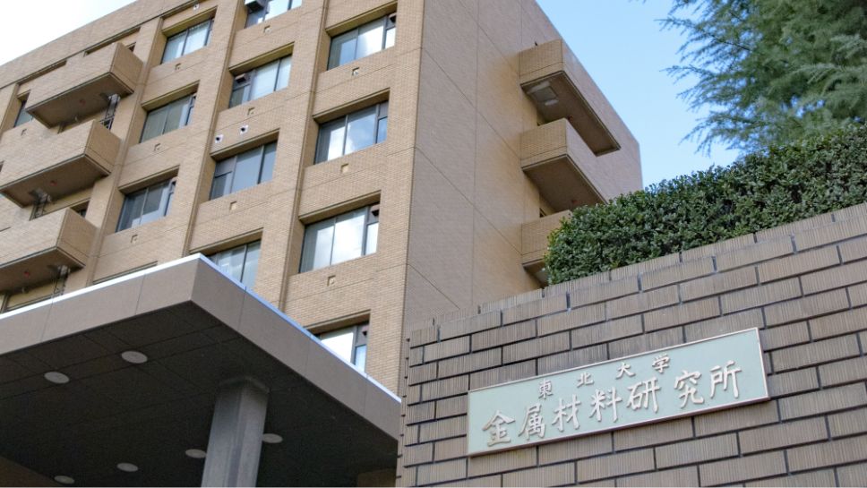 金属材料研究所